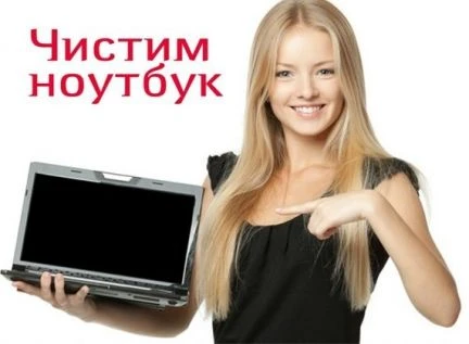 Фото Чистка ноутбуков, компьютеров