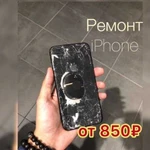 Ремонт iPhone Айфон