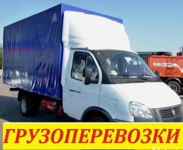 Фото ГРУЗОПЕРЕВОЗКИ