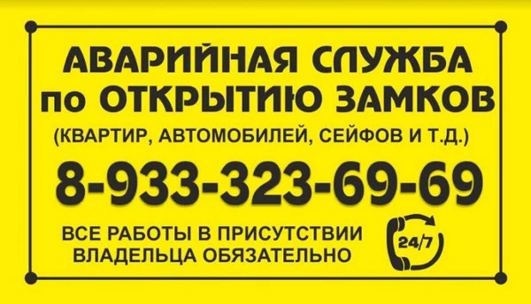 Фото Мастер аварийного вскрытия замков