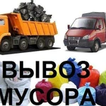 Вывоз строительного мусора