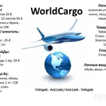 фото Доставка Карго
