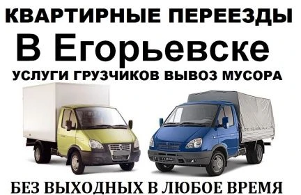 Фото Грузчики Грузоперевозки