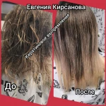 Фото №6 Кератиновое выпремление + Boost UР 