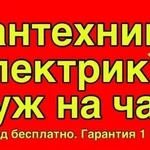 Мастер Андрей качественный РЕМОНТ мастер на все руки