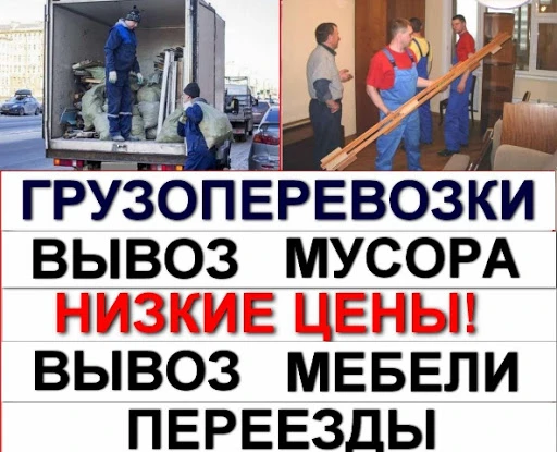 Фото Грузчики тюмень 