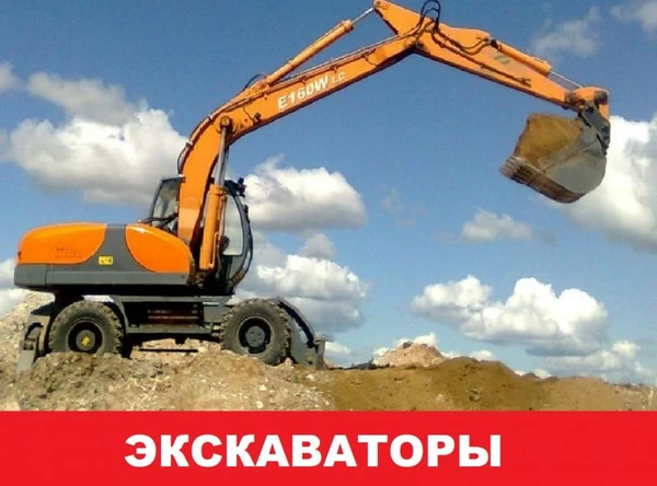 Фото Аренда экскаватора