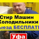 Ремонт Стиральных Машин