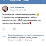Фото №2 Химчистка мебели, ковров и авто 