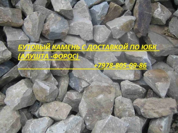 Фото Доставка в Алушту БУТа своим самосвалом НЕДОРОГО