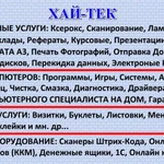 Фото №3 Компьютерный Сервис в Каспийске