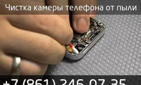 Фото Чистка камеры Iphone от пыли в сервисе K-Tehno в Краснодаре.