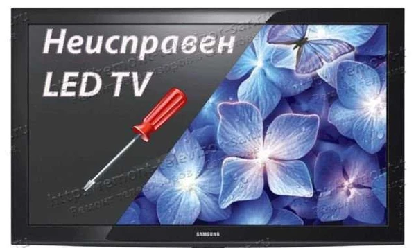Фото Ремонт телевизоров на дому