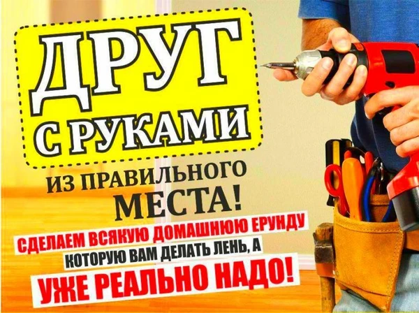 Фото Помощь в быту