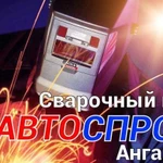 Ремонт, чистка авторадиаторов. Аргонодуговая сварк