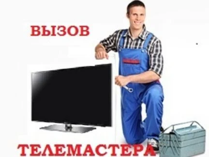 Фото Ремонт тв