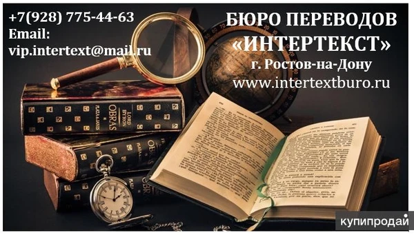 Фото Перевод научно-технических и медицинских документов