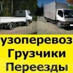 Грузчики Грузоперевозки Услуги Разнорабочих