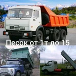 Песок,щебень,вторичный щебень