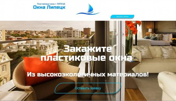 Фото Окна Липецк