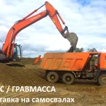 Фото №4 ПГС ОПГС ГРАВМАССА ПЕСОК ЩЕБЕНЬ ГРАВИЙ