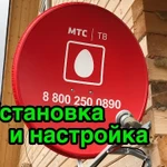 Установка, настройка спутниковых антенн МТС