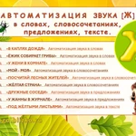 фото Логопедическое интерактивное пособие