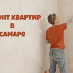 Ремонт квартир