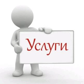 Фото Услуги электрика