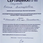 Фото №4 Логопед-дефектолог