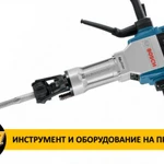 Отбойный молоток на прокат Bosch GSH 16-30