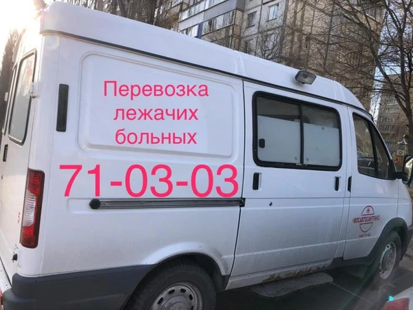 Фото Перевозка лежачих больных