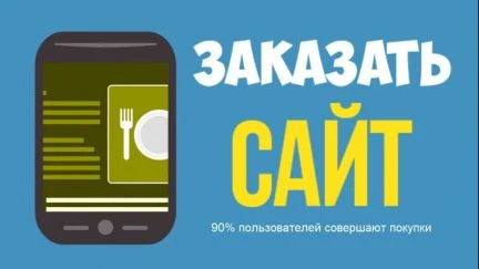Фото Создадим и раскрутим сайт