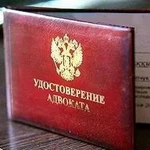 Адвокат. Юрист. Консультации. Участие в судах