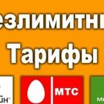 Безлимитный интернет в загородный дом, дачу, офис