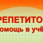 Репетитор по английскому