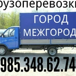 Грузоперевозки  8.985.348.62.74 грузчики 