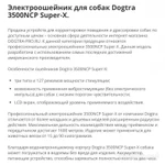 Фото №2 Электроошейник Dogtra 3500NCP Super-X