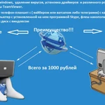 Удаленно переустановлю windows,  