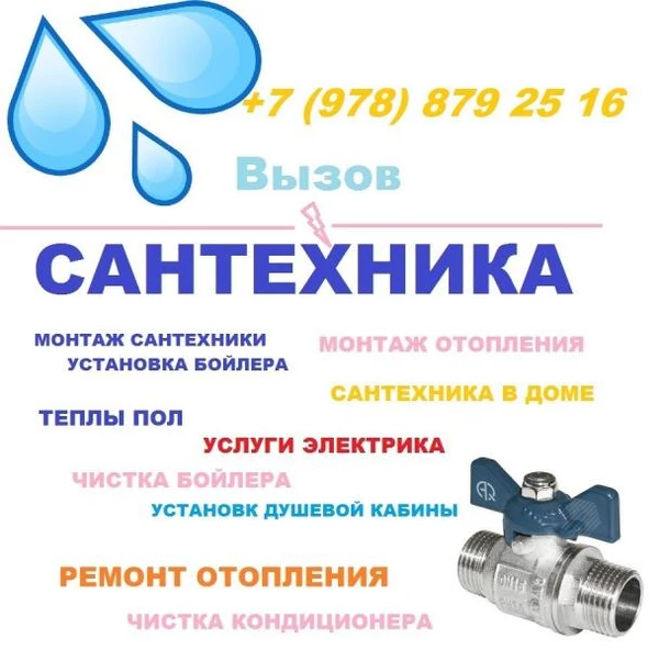 Фото Монтаж сантехники
