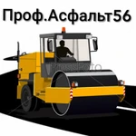 Асфальтирование в Оренбурге