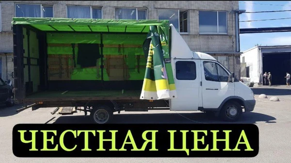Фото Грузоперевозки. Межгород. Грузчики. 