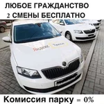 Авто для работы в такси. аренда. выкуп