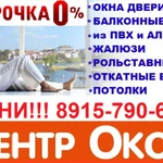 Фото №4 Центр Окон