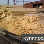 Фото №2 Покупка пиломатериалов