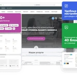 фото Профессиональный сайт и комплексное сопровождение — ваш успех в сети