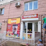 Фото №5 Наружная реклама
