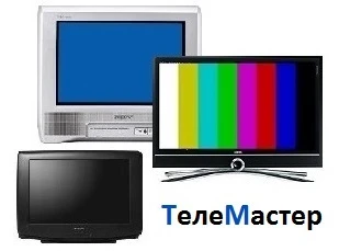 Фото Ремонт телевизоров на дому