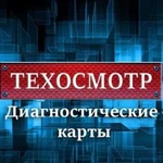 Техосмотр