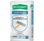 фото Основит Наливной пол Скорлайн быстротвердеющий Т-45 ) (FK45